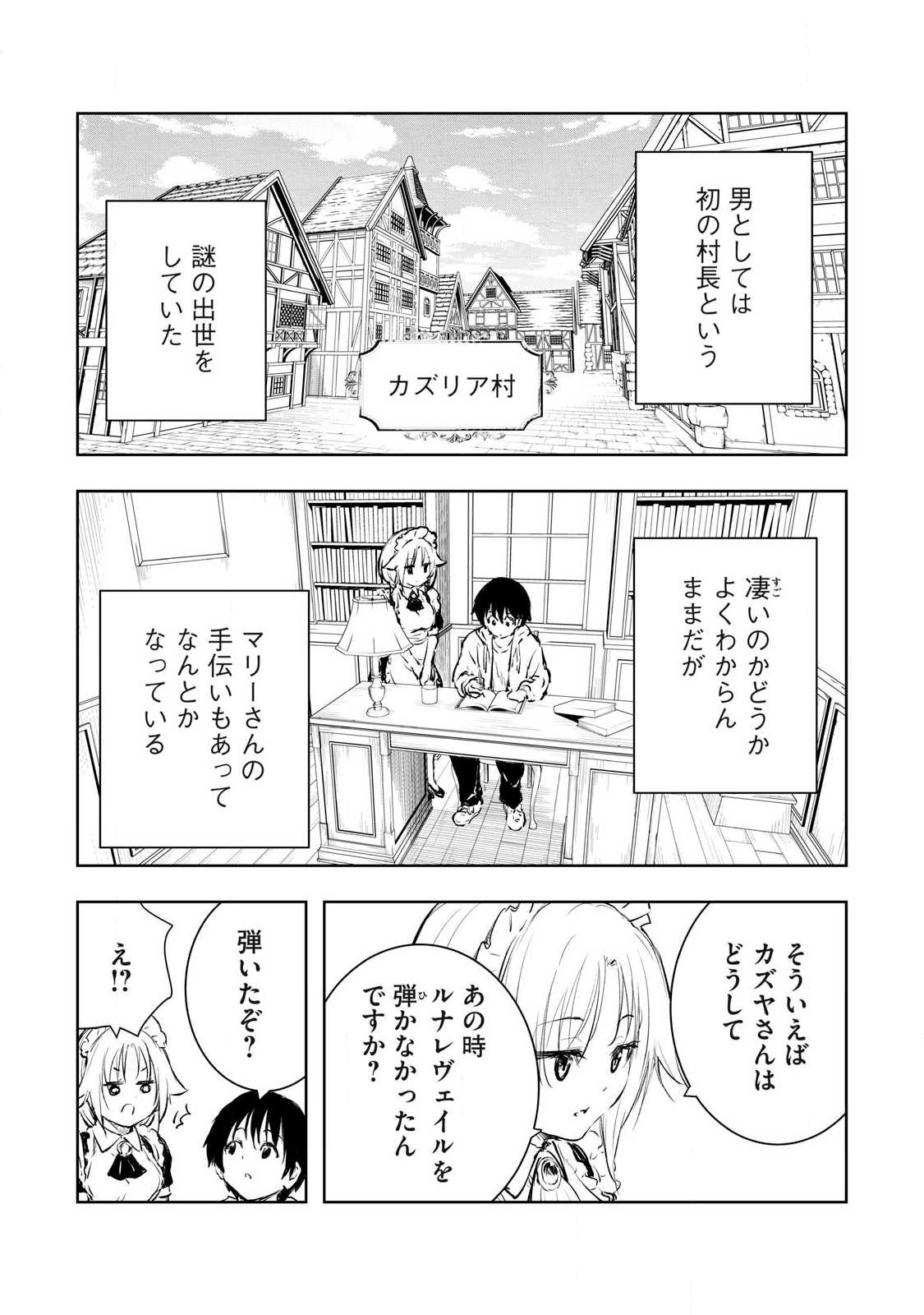 俺の指先で濡れる世界 Chap 59 - Next Chap 60