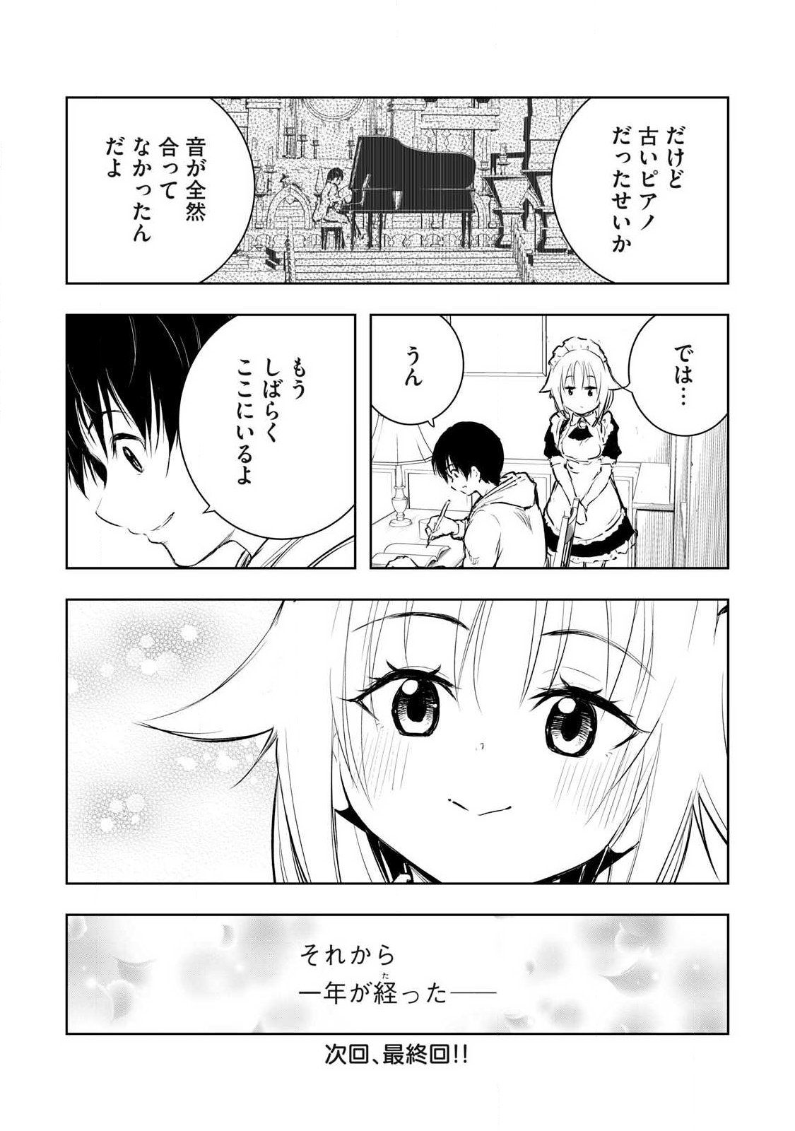 俺の指先で濡れる世界 Chap 59 - Next Chap 60