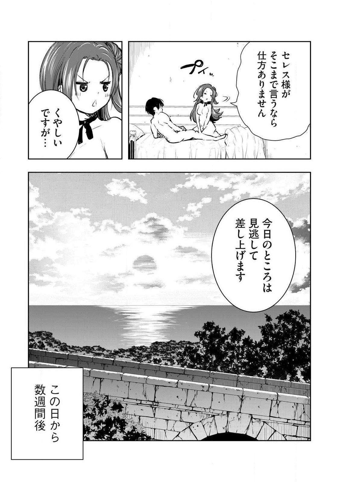 俺の指先で濡れる世界 Chap 59 - Next Chap 60