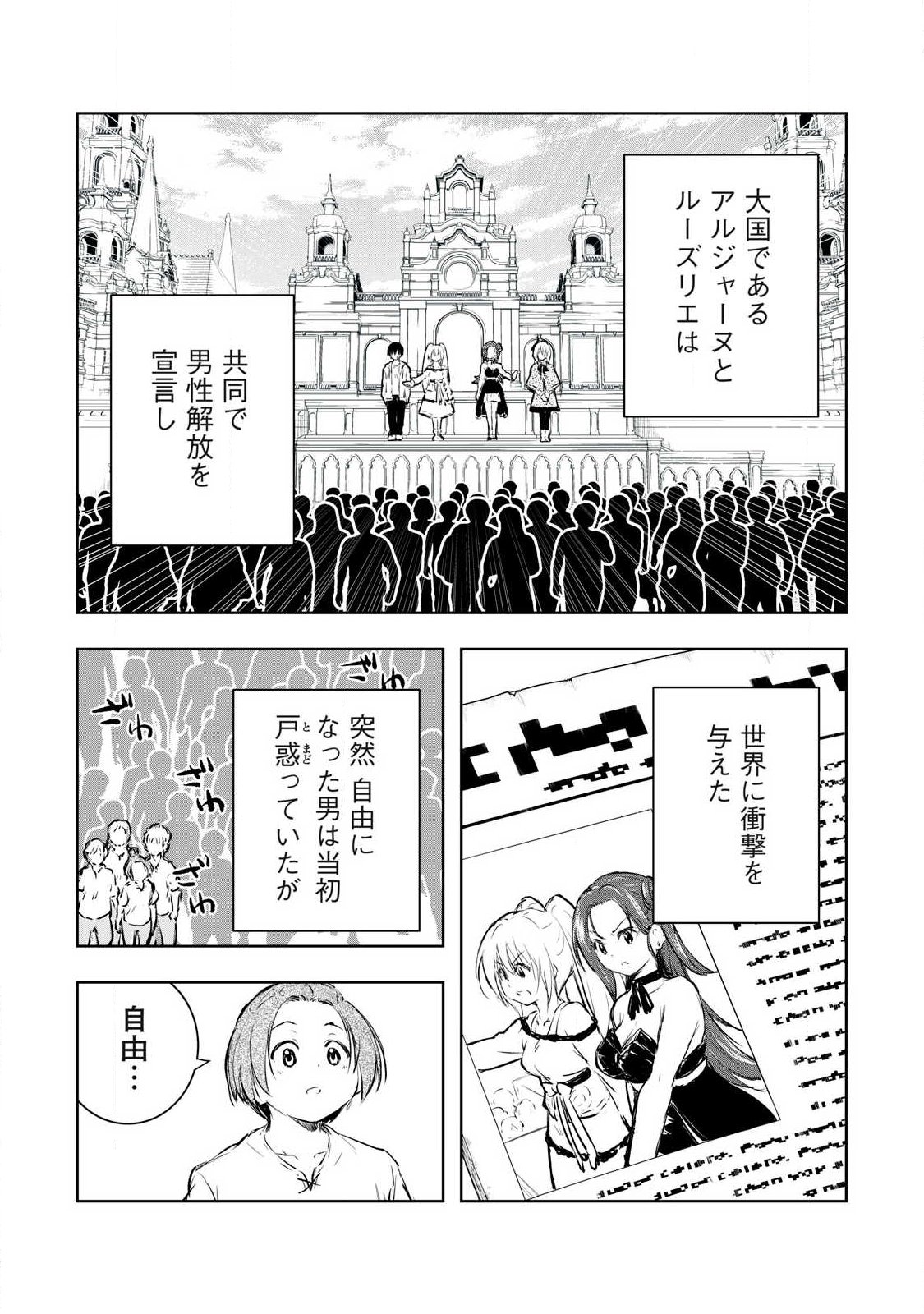俺の指先で濡れる世界 Chap 59 - Next Chap 60