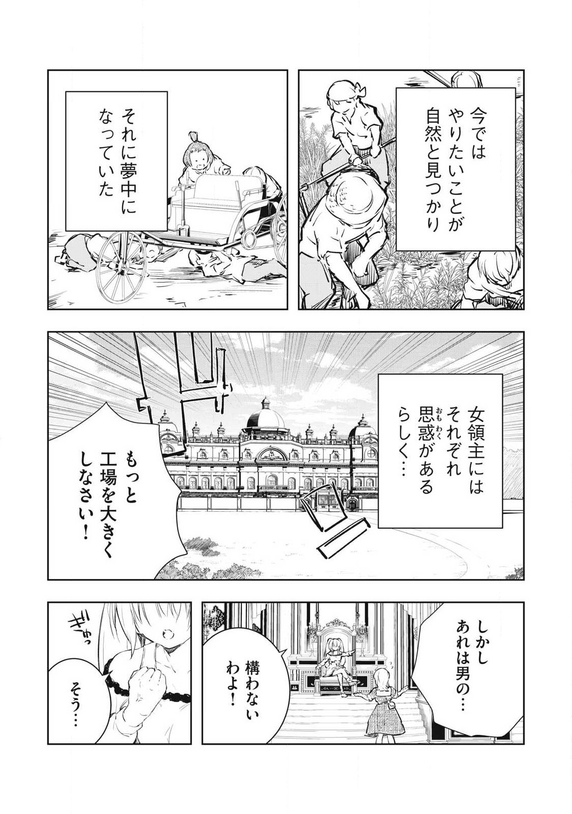 俺の指先で濡れる世界 Chap 59 - Next Chap 60