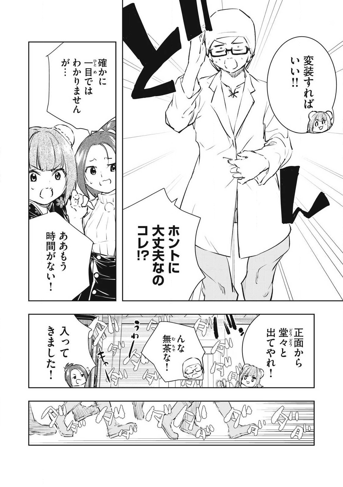 俺の指先で濡れる世界 Chap 53 - Next Chap 54