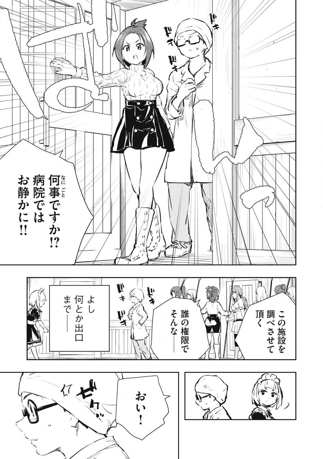 俺の指先で濡れる世界 Chap 53 - Next Chap 54