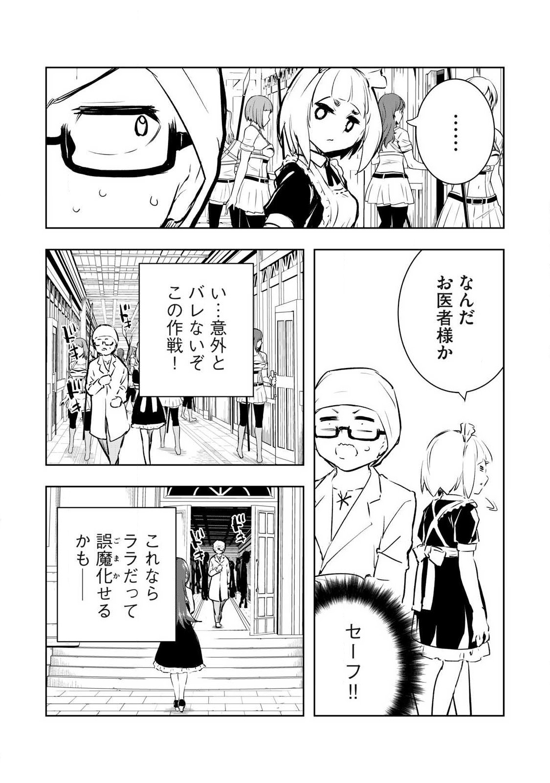 俺の指先で濡れる世界 Chap 53 - Next Chap 54