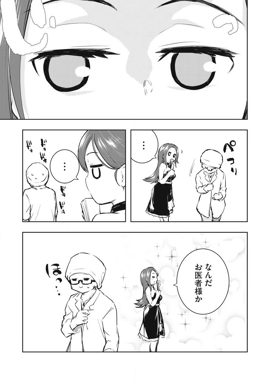 俺の指先で濡れる世界 Chap 53 - Next Chap 54