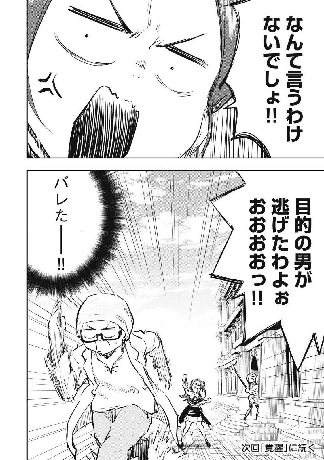 俺の指先で濡れる世界 Chap 53 - Next Chap 54