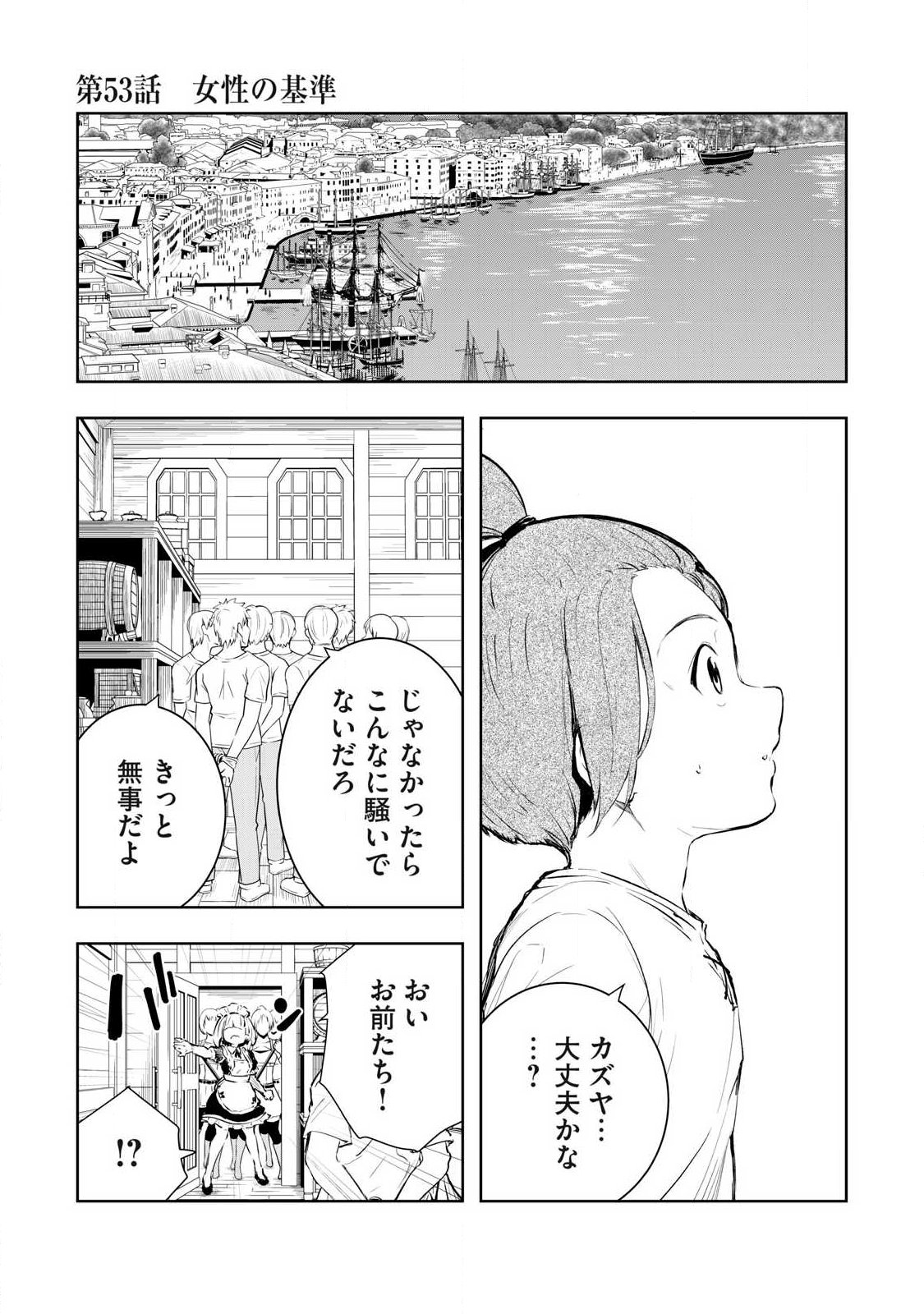 俺の指先で濡れる世界 Chap 53 - Next Chap 54