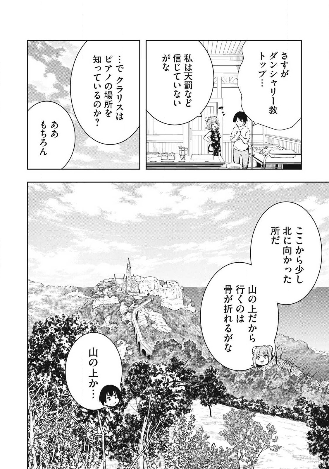 俺の指先で濡れる世界 Chap 53 - Next Chap 54