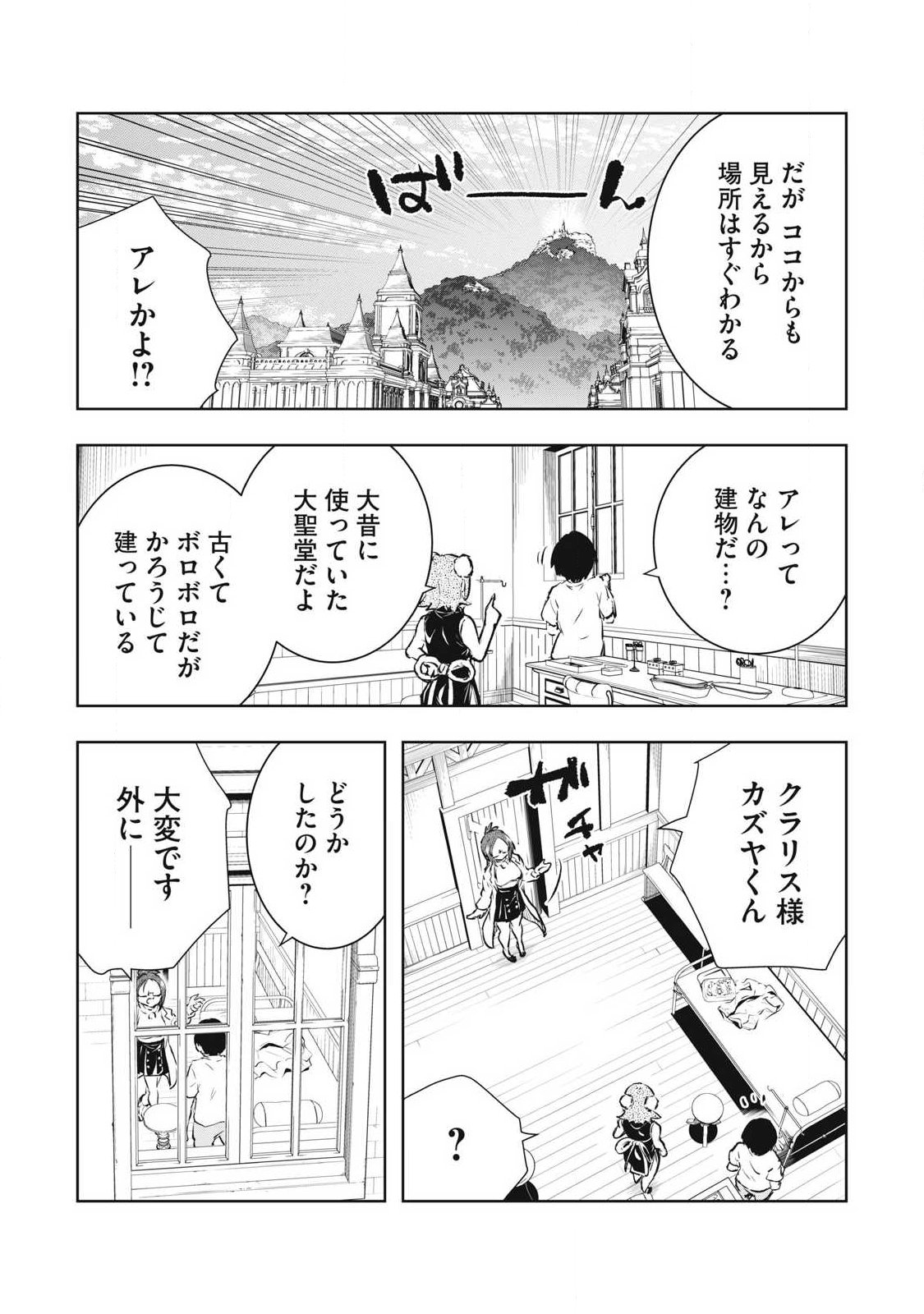 俺の指先で濡れる世界 Chap 53 - Next Chap 54