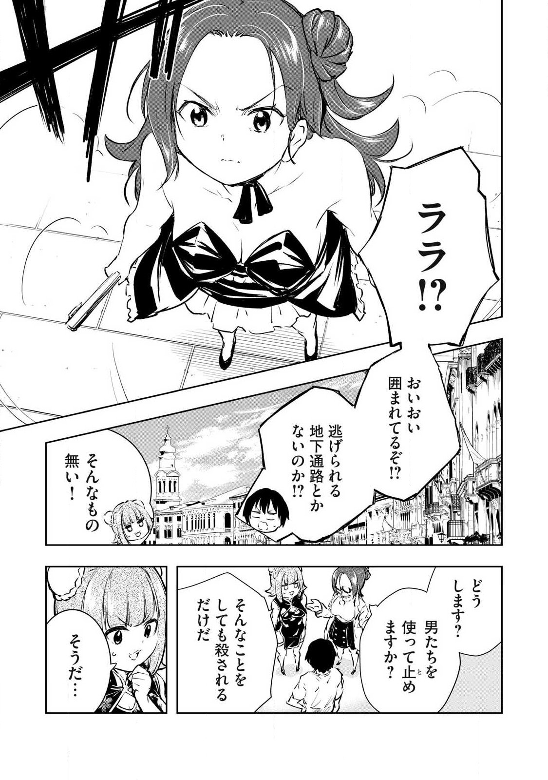 俺の指先で濡れる世界 Chap 53 - Next Chap 54