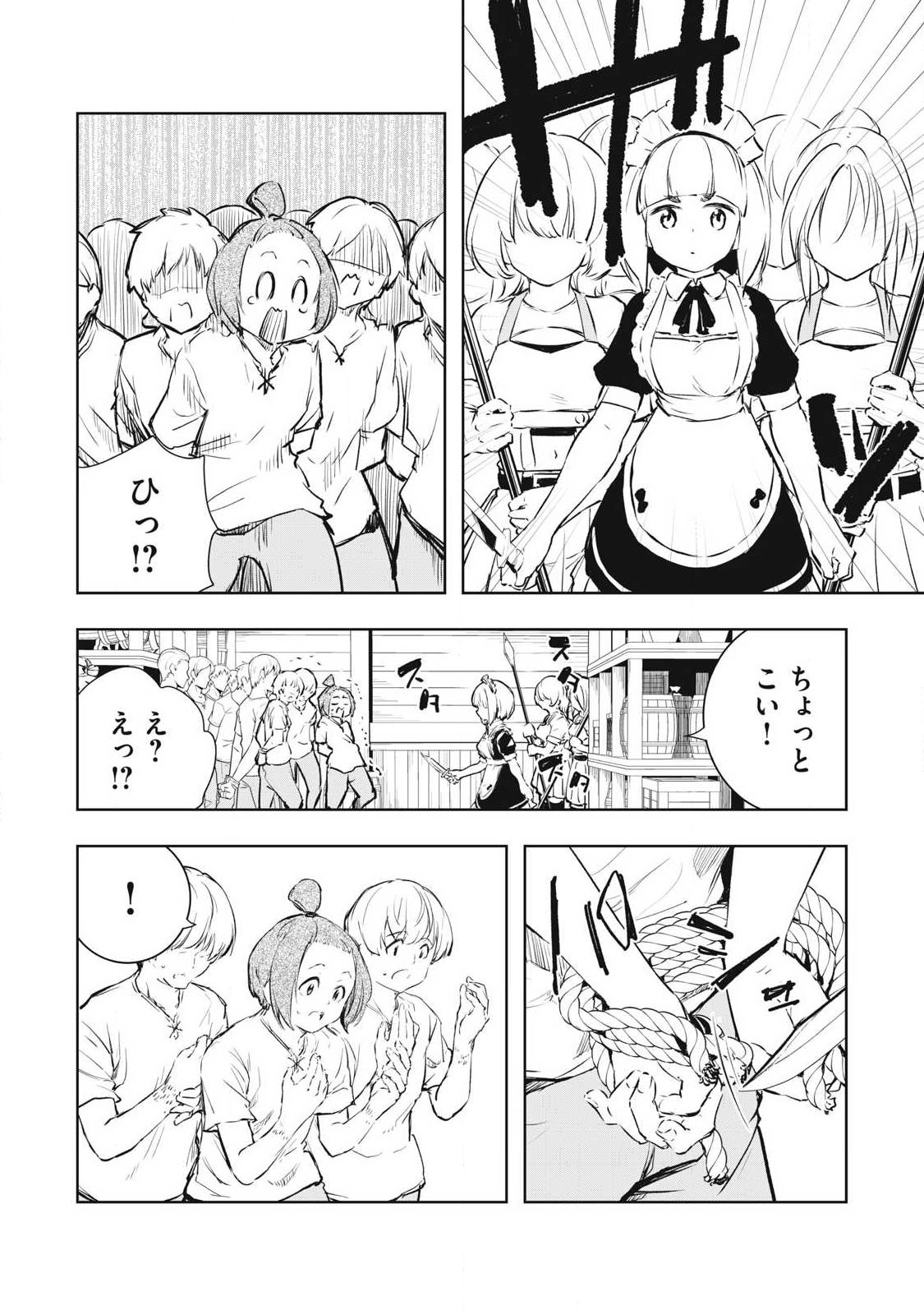 俺の指先で濡れる世界 Chap 53 - Next Chap 54