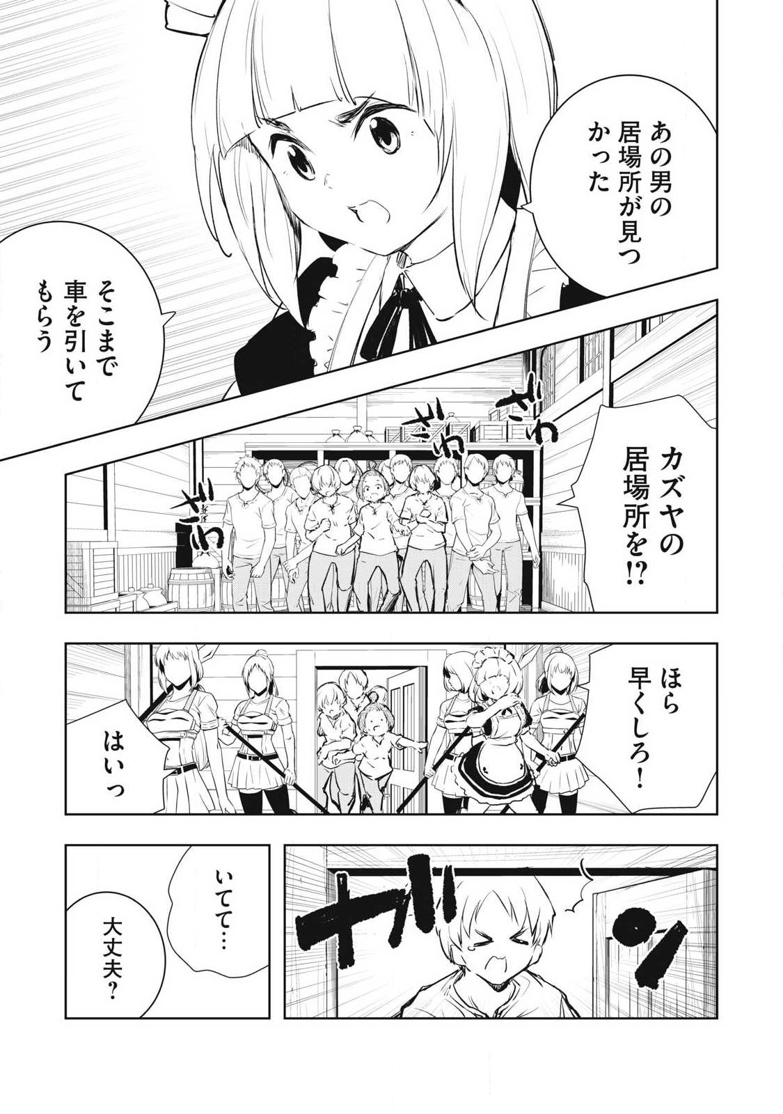 俺の指先で濡れる世界 Chap 53 - Next Chap 54