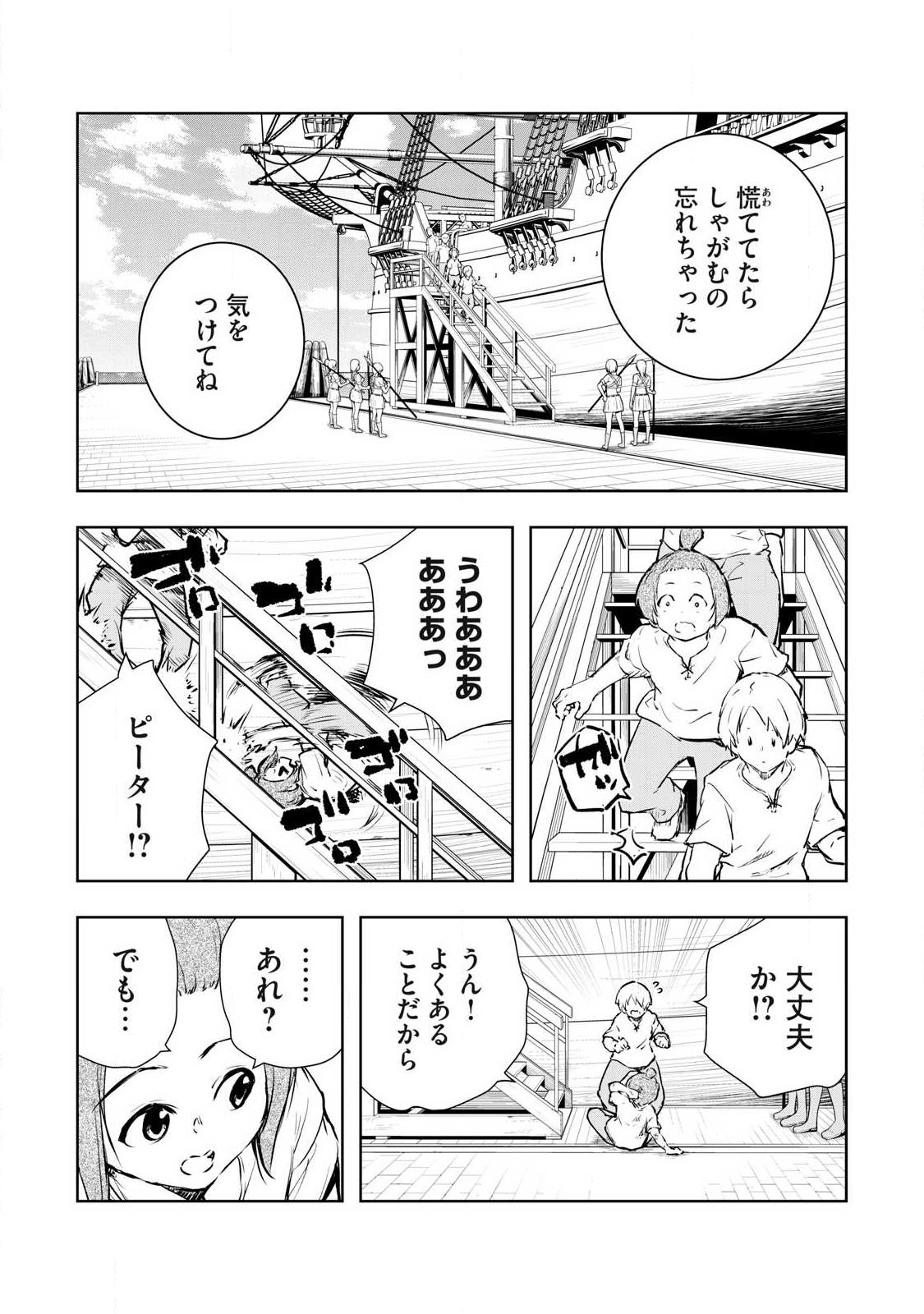 俺の指先で濡れる世界 Chap 53 - Next Chap 54