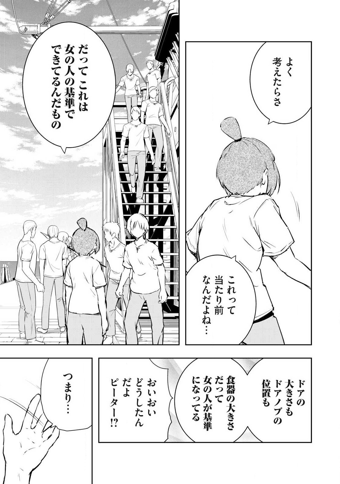 俺の指先で濡れる世界 Chap 53 - Next Chap 54