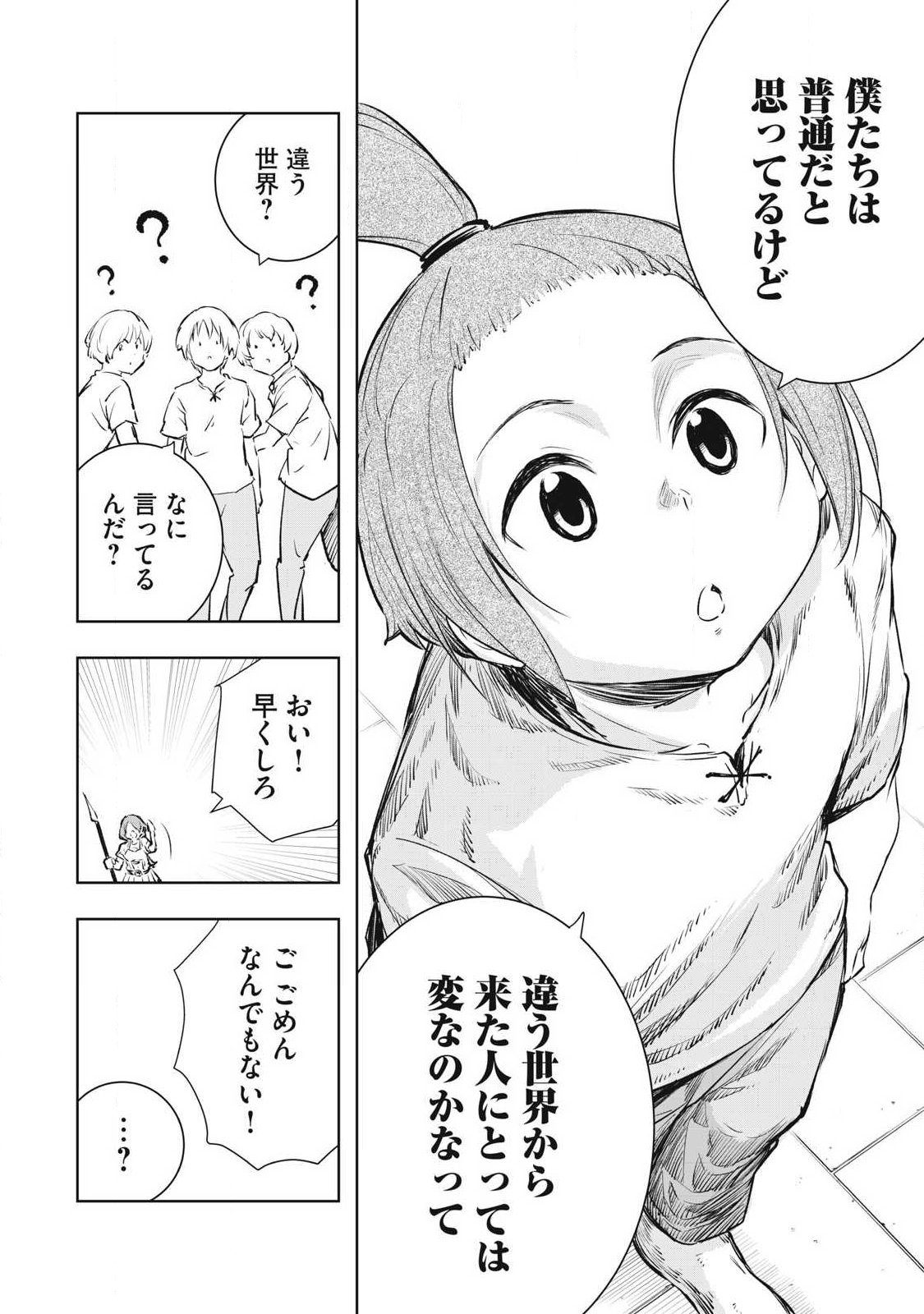 俺の指先で濡れる世界 Chap 53 - Next Chap 54