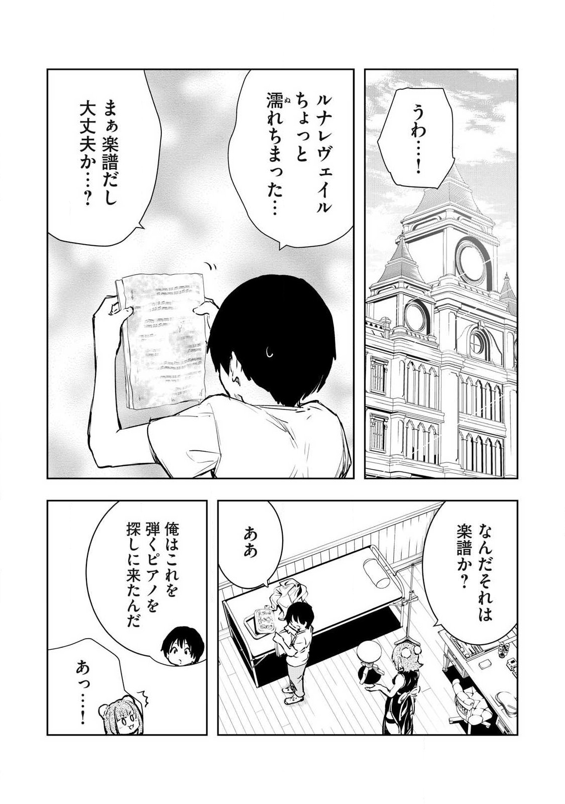 俺の指先で濡れる世界 Chap 53 - Next Chap 54