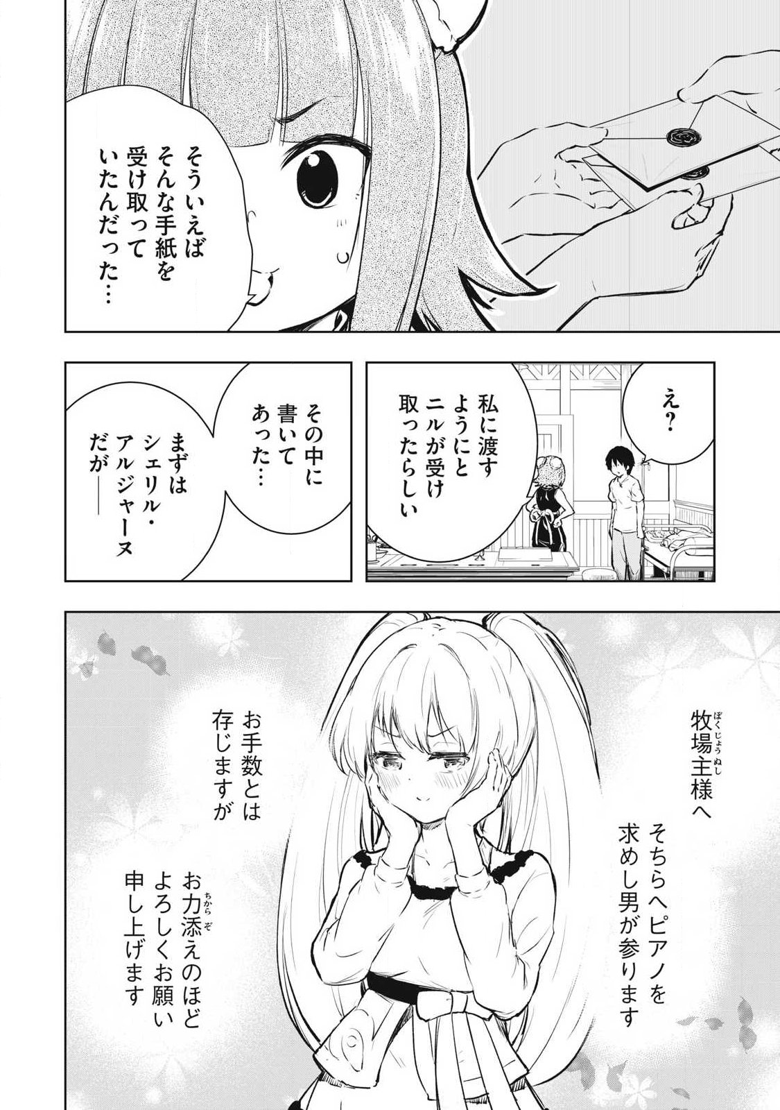 俺の指先で濡れる世界 Chap 53 - Next Chap 54