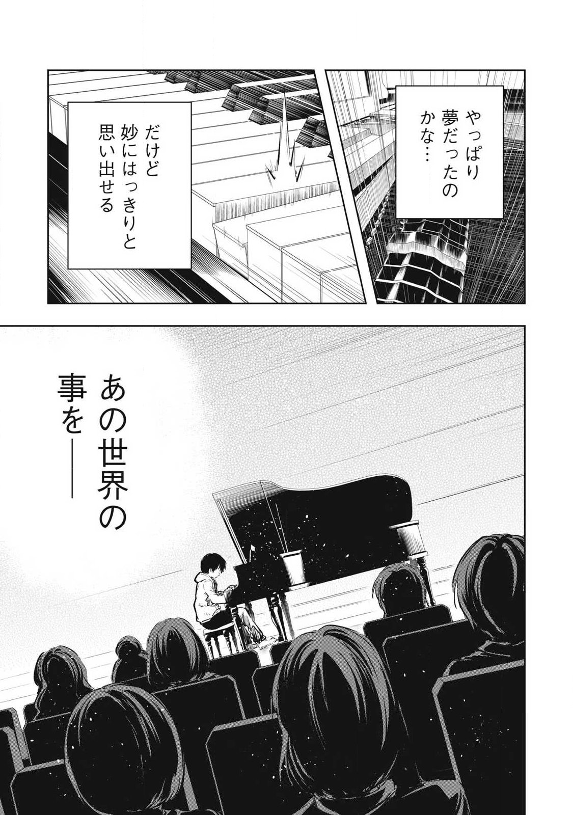 俺の指先で濡れる世界 Chap 60 - Next Chap 61