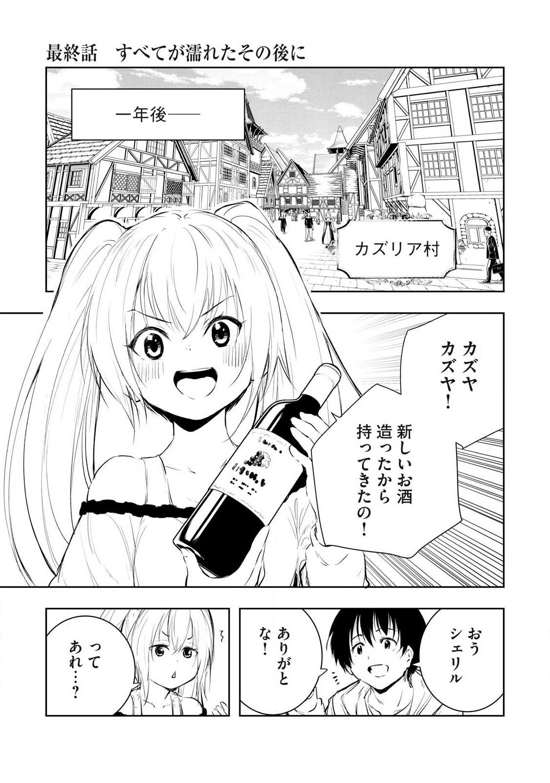 俺の指先で濡れる世界 Chap 60 - Next Chap 61