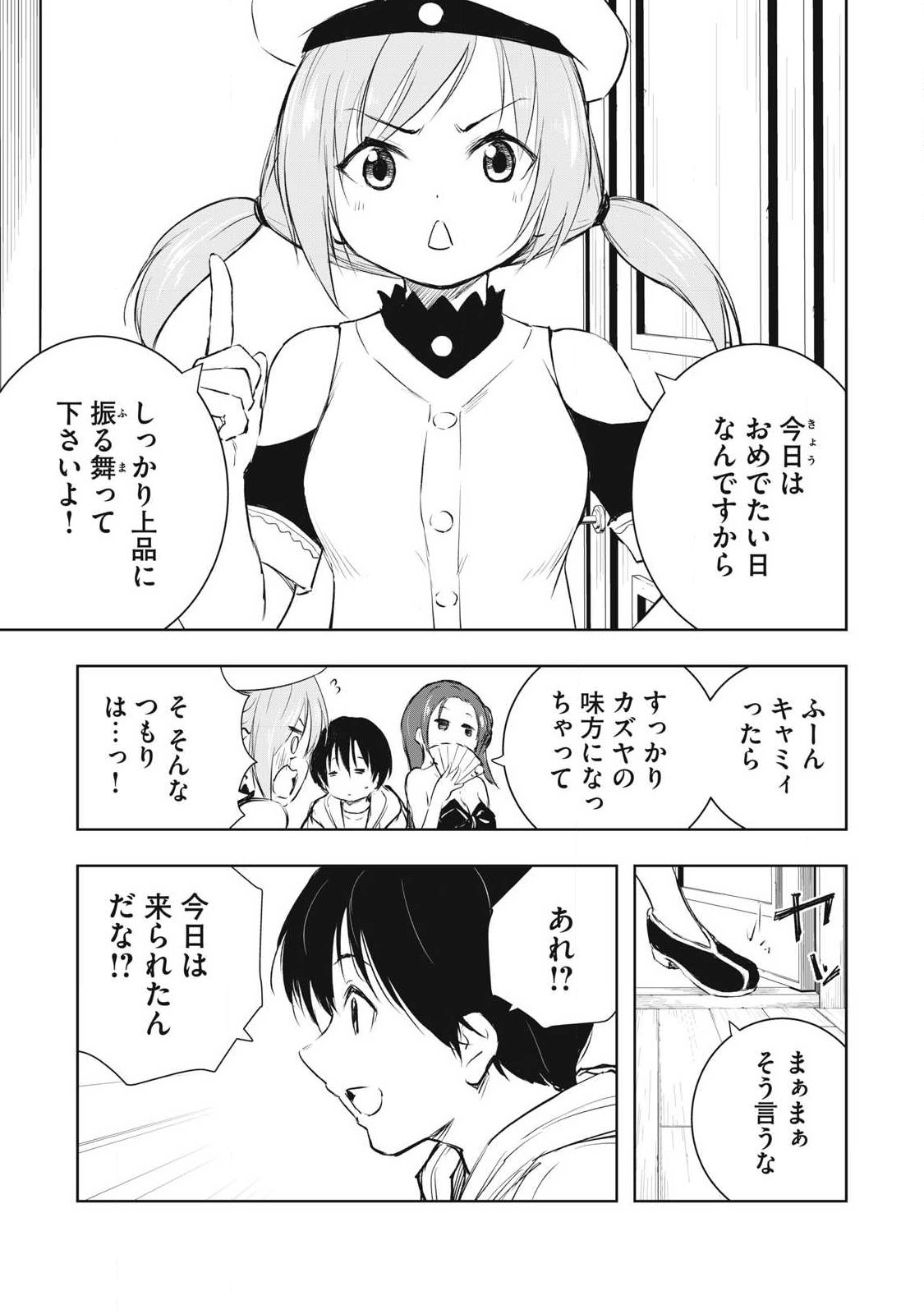 俺の指先で濡れる世界 Chap 60 - Next Chap 61