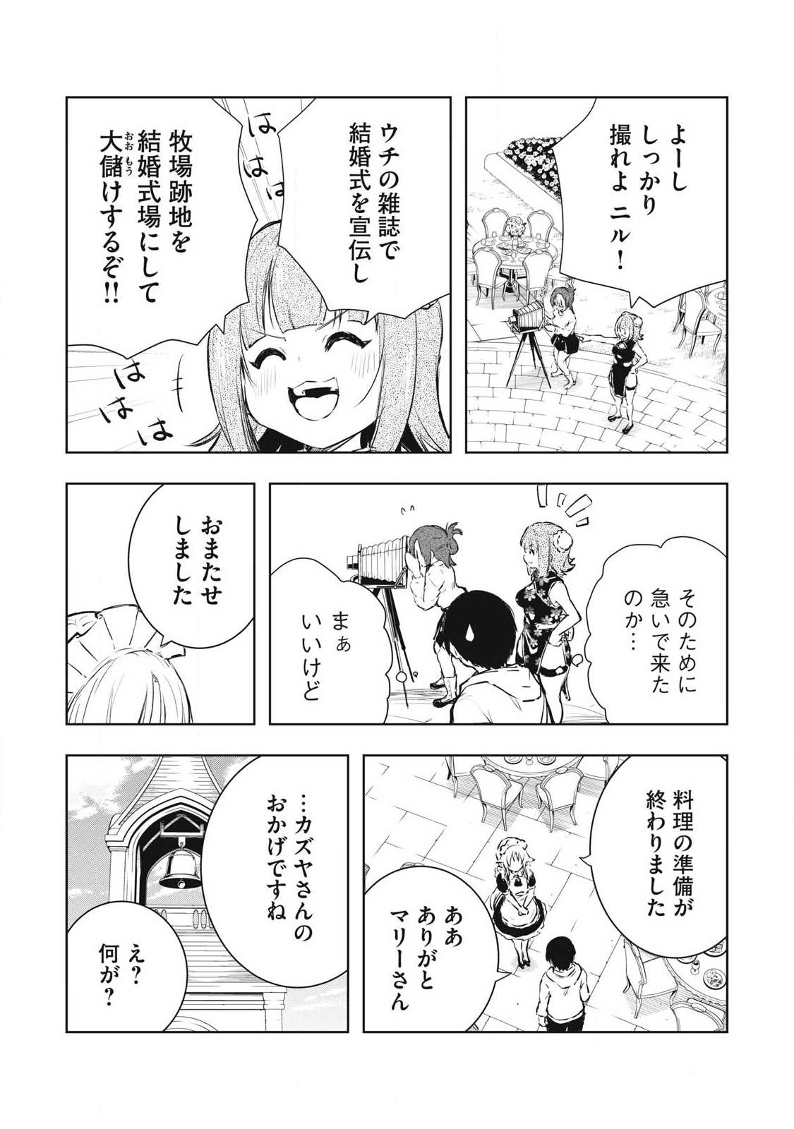 俺の指先で濡れる世界 Chap 60 - Next Chap 61