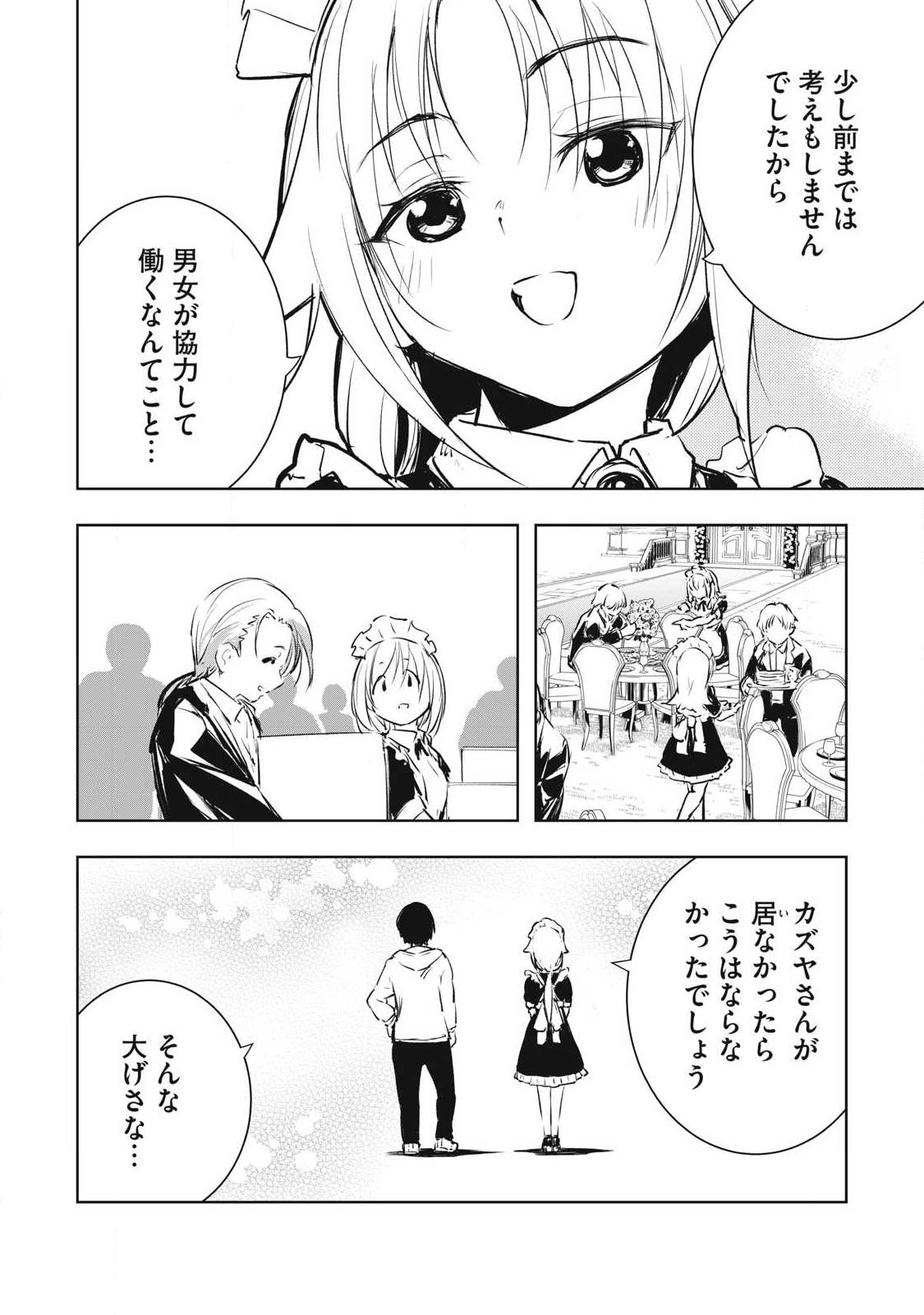 俺の指先で濡れる世界 Chap 60 - Next Chap 61