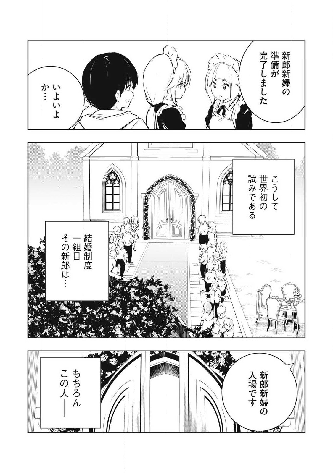 俺の指先で濡れる世界 Chap 60 - Next Chap 61