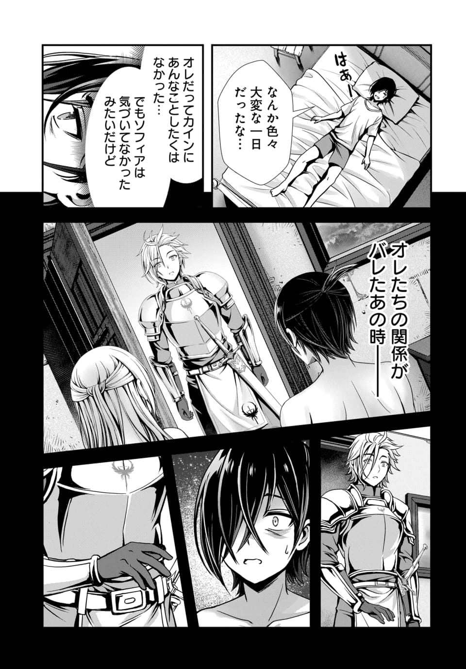 Ore to Seijo ga Dekiteru Koto ga Baretara Kono Party wa Houkai Suru Chap 11.3 - Next Chap 12.3