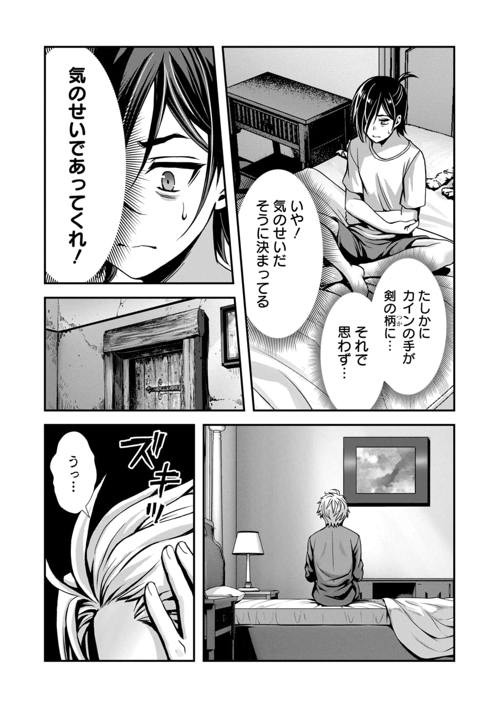 Ore to Seijo ga Dekiteru Koto ga Baretara Kono Party wa Houkai Suru Chap 11.3 - Next Chap 12.3