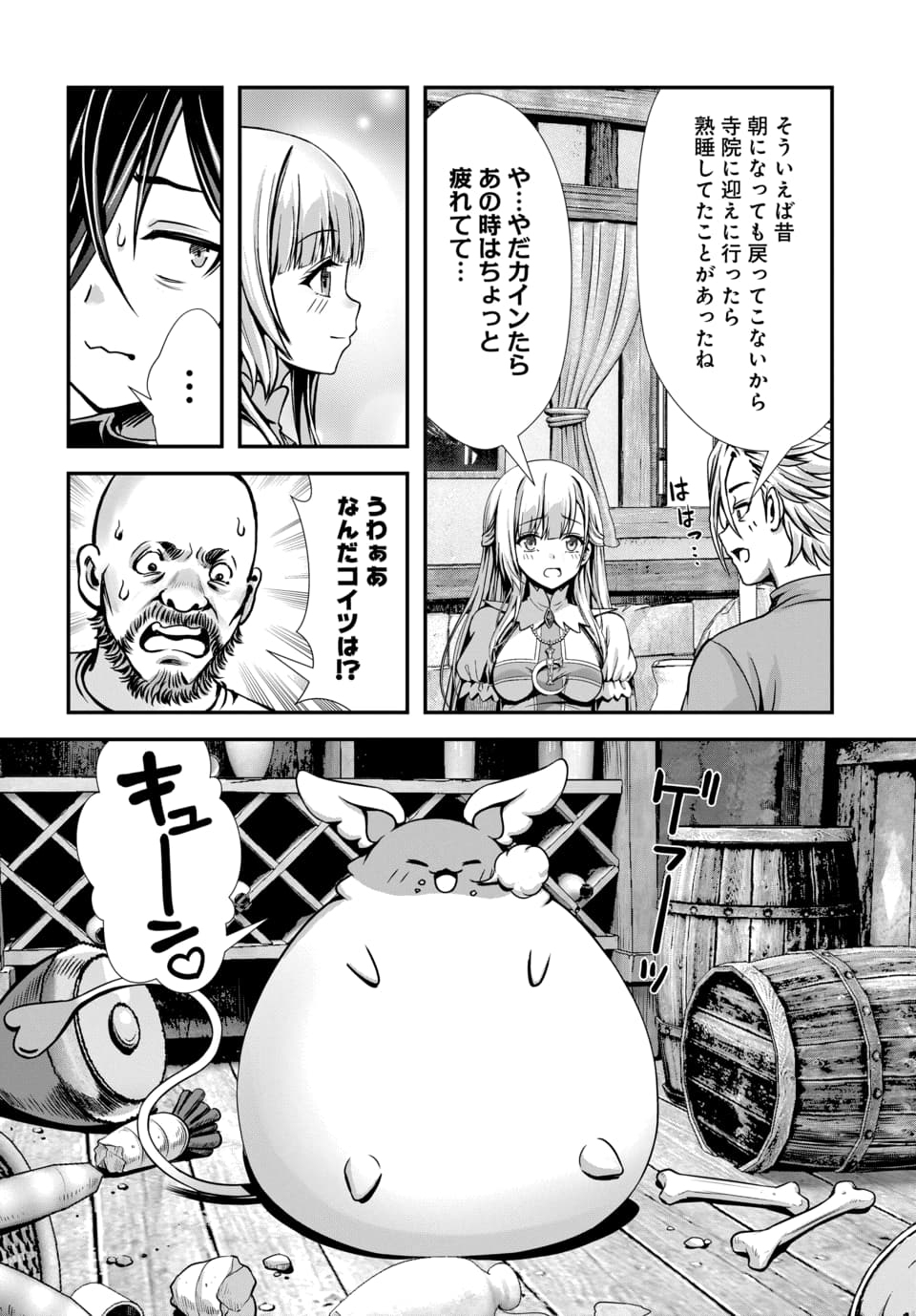 Ore to Seijo ga Dekiteru Koto ga Baretara Kono Party wa Houkai Suru Chap 12.1 - Next Chap 13.1