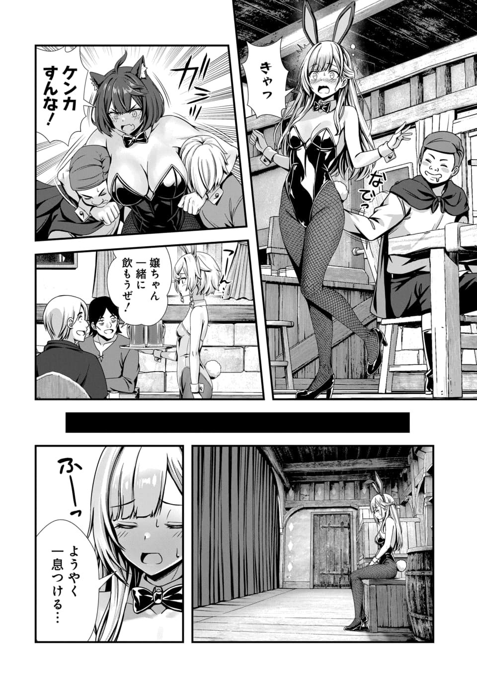 Ore to Seijo ga Dekiteru Koto ga Baretara Kono Party wa Houkai Suru Chap 12.1 - Next Chap 13.1