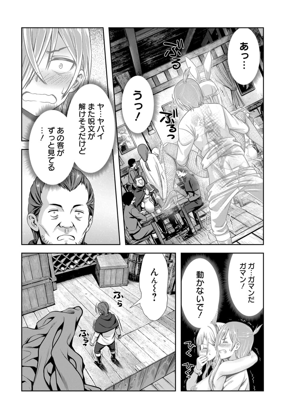Ore to Seijo ga Dekiteru Koto ga Baretara Kono Party wa Houkai Suru Chap 12.2 - Next Chap 13.2