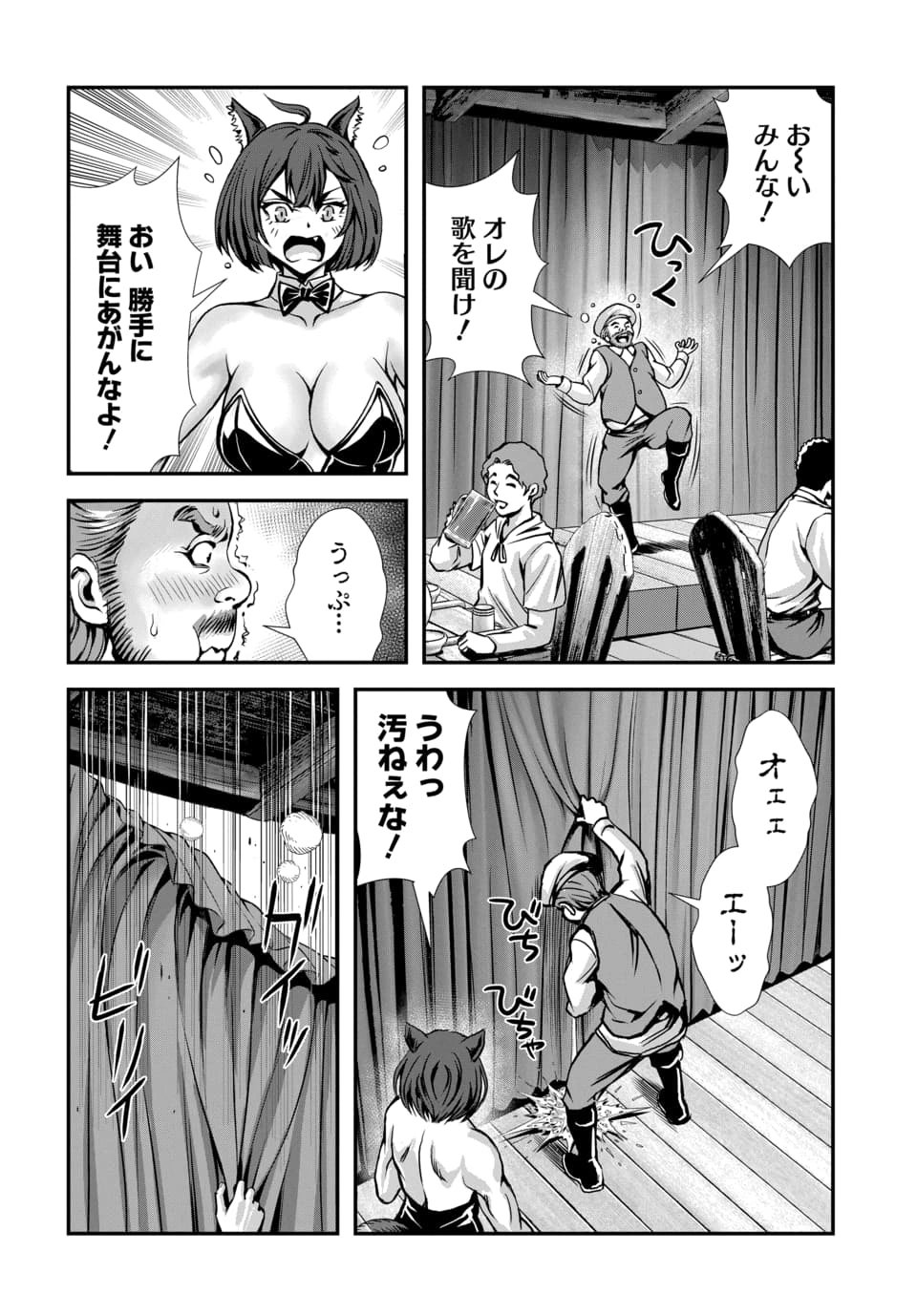 Ore to Seijo ga Dekiteru Koto ga Baretara Kono Party wa Houkai Suru Chap 12.2 - Next Chap 13.2