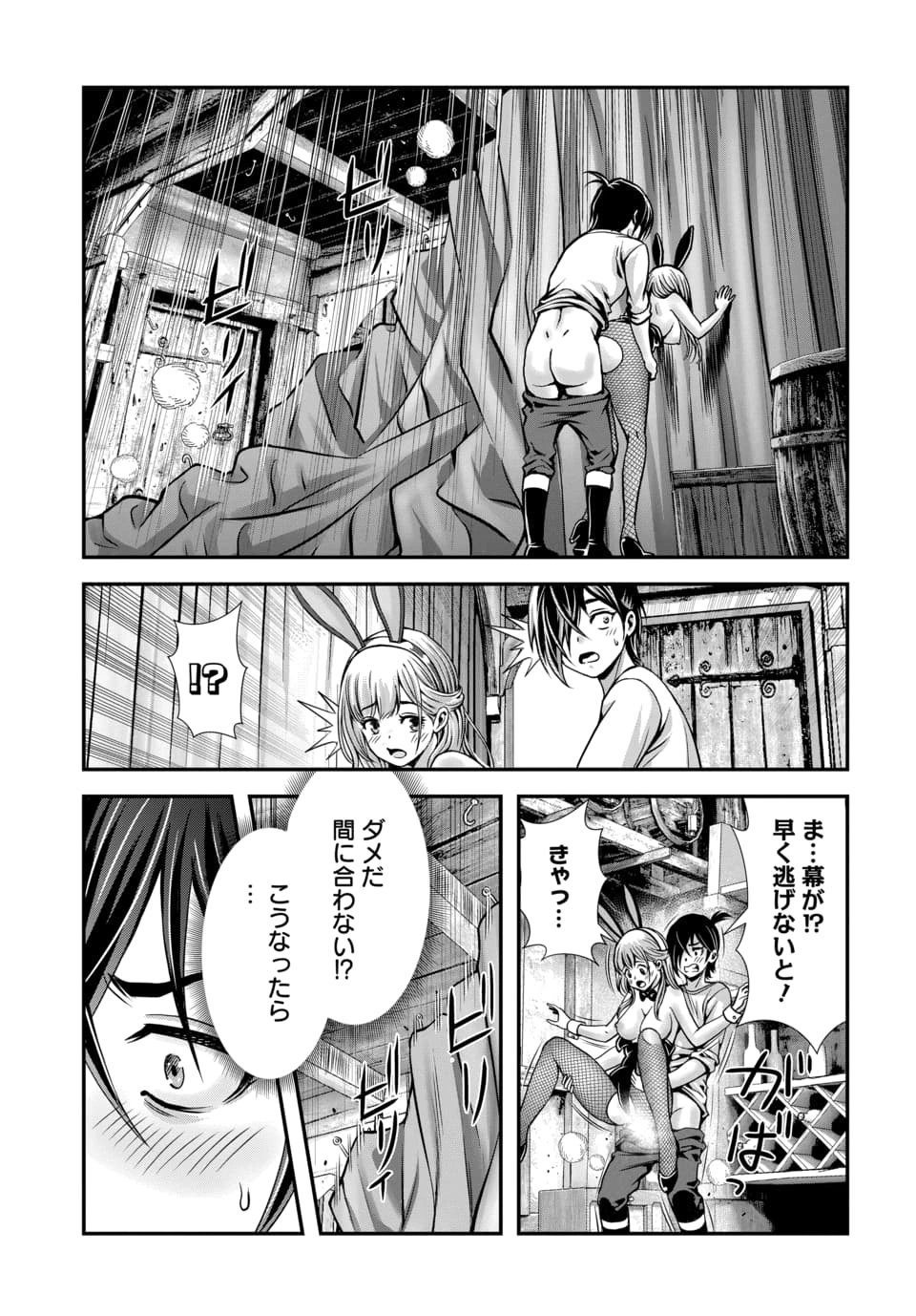 Ore to Seijo ga Dekiteru Koto ga Baretara Kono Party wa Houkai Suru Chap 12.2 - Next Chap 13.2