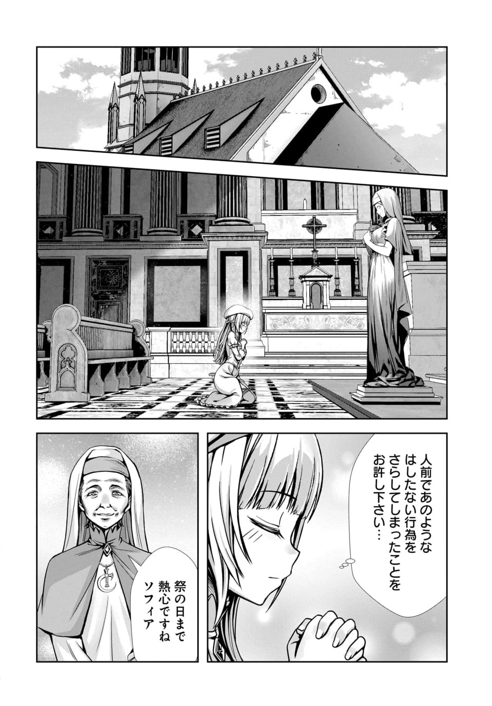 Ore to Seijo ga Dekiteru Koto ga Baretara Kono Party wa Houkai Suru Chap 12.3 - Next Chap 13.3