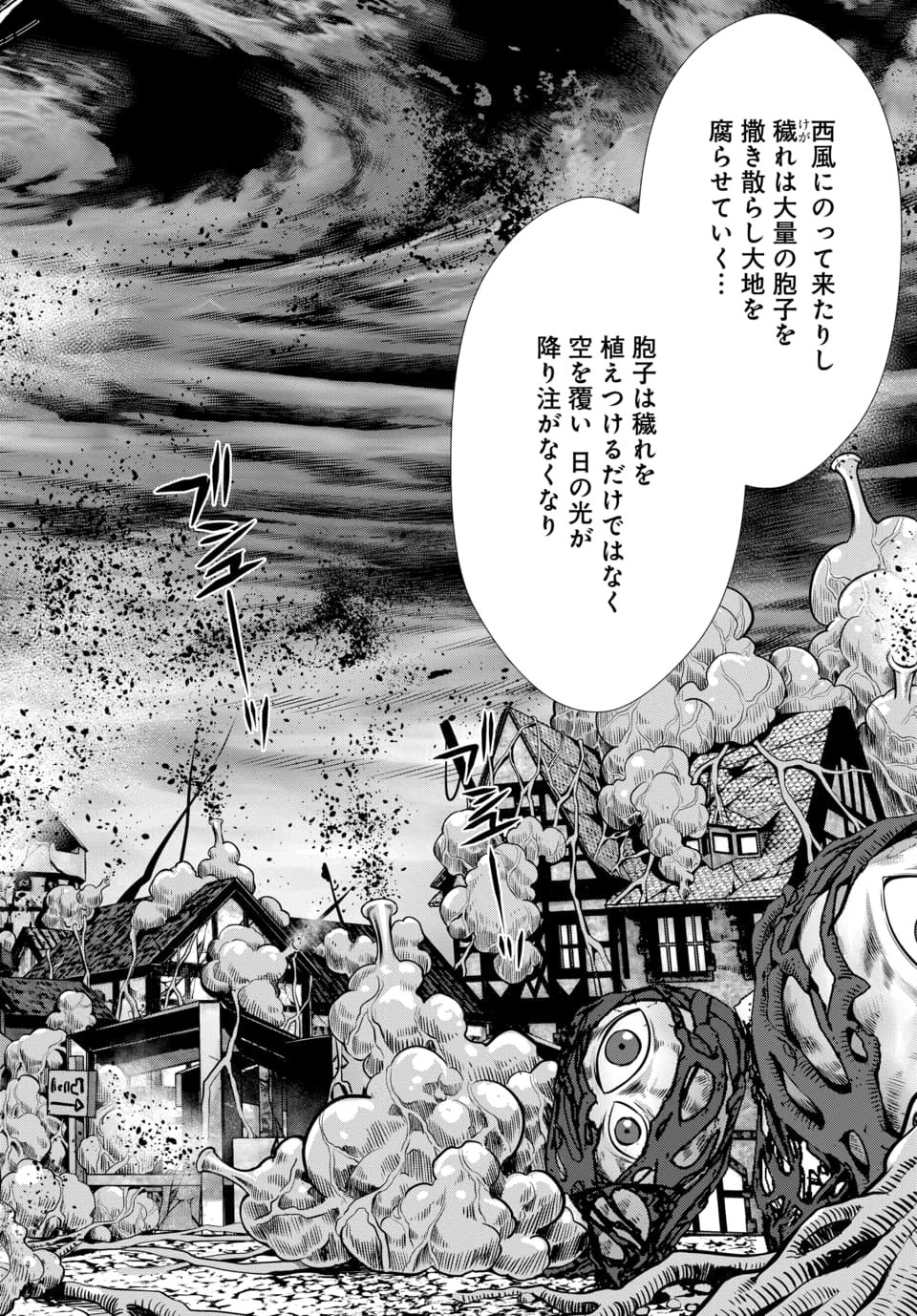 Ore to Seijo ga Dekiteru Koto ga Baretara Kono Party wa Houkai Suru Chap 12.3 - Next Chap 13.3
