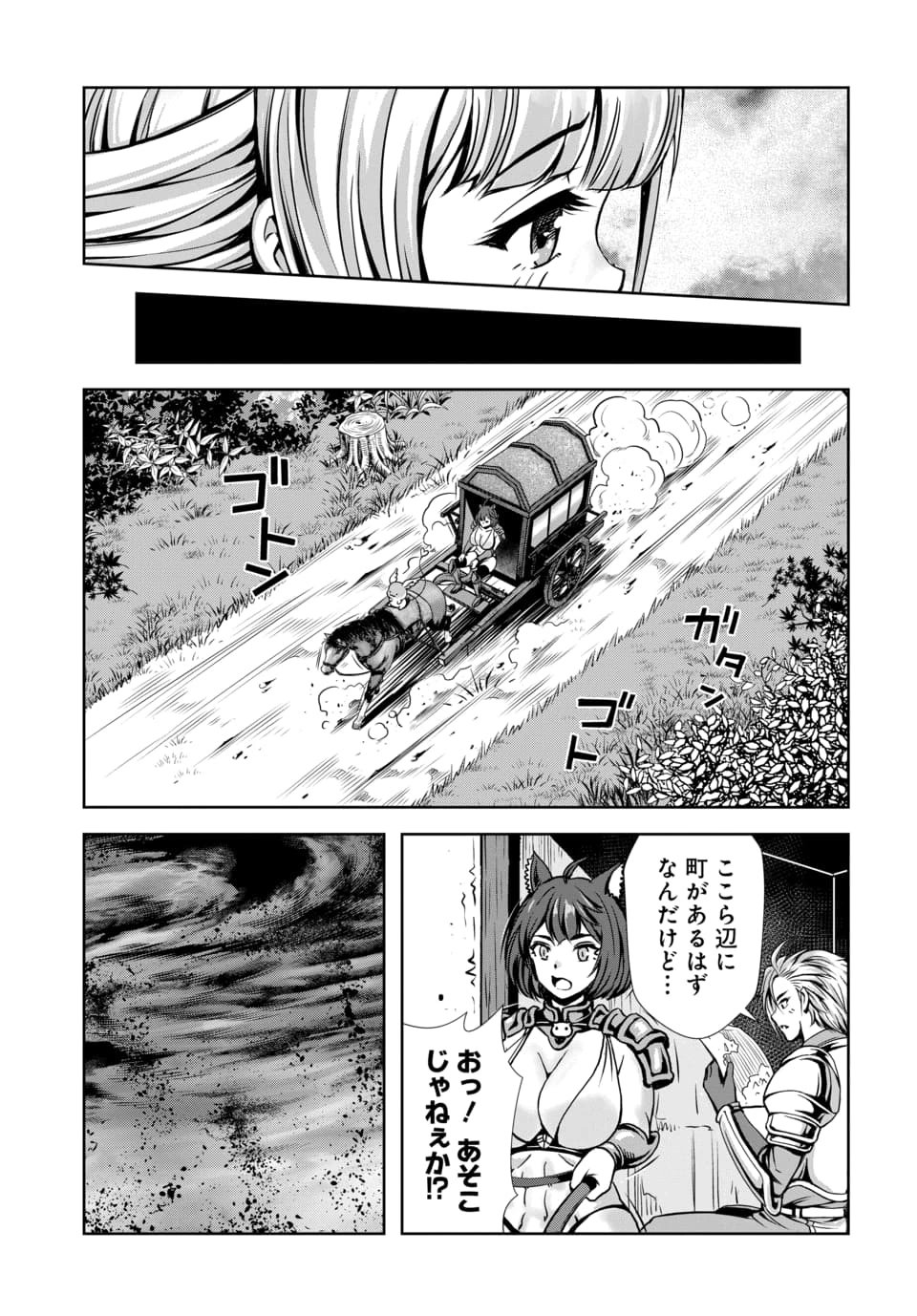 Ore to Seijo ga Dekiteru Koto ga Baretara Kono Party wa Houkai Suru Chap 13.2 - Next Chap 14.2
