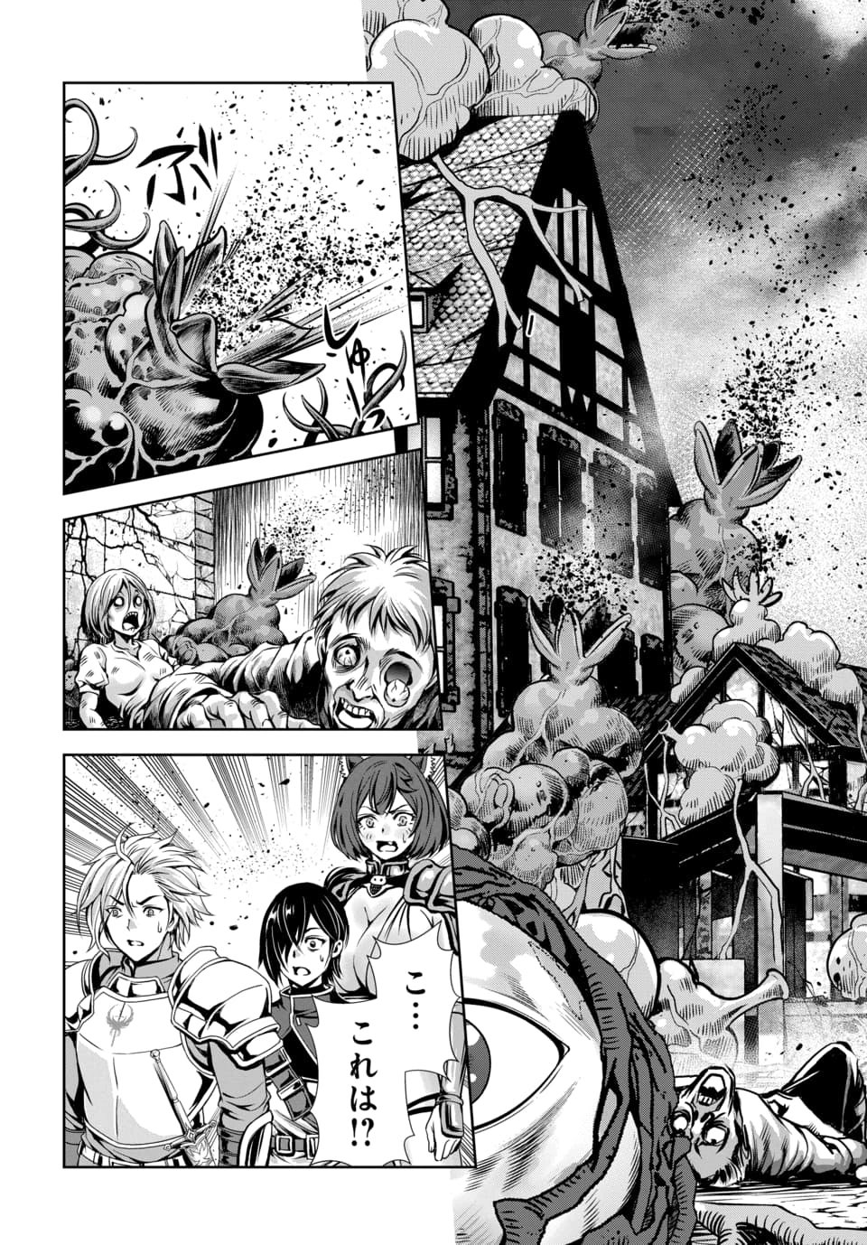 Ore to Seijo ga Dekiteru Koto ga Baretara Kono Party wa Houkai Suru Chap 13.2 - Next Chap 14.2