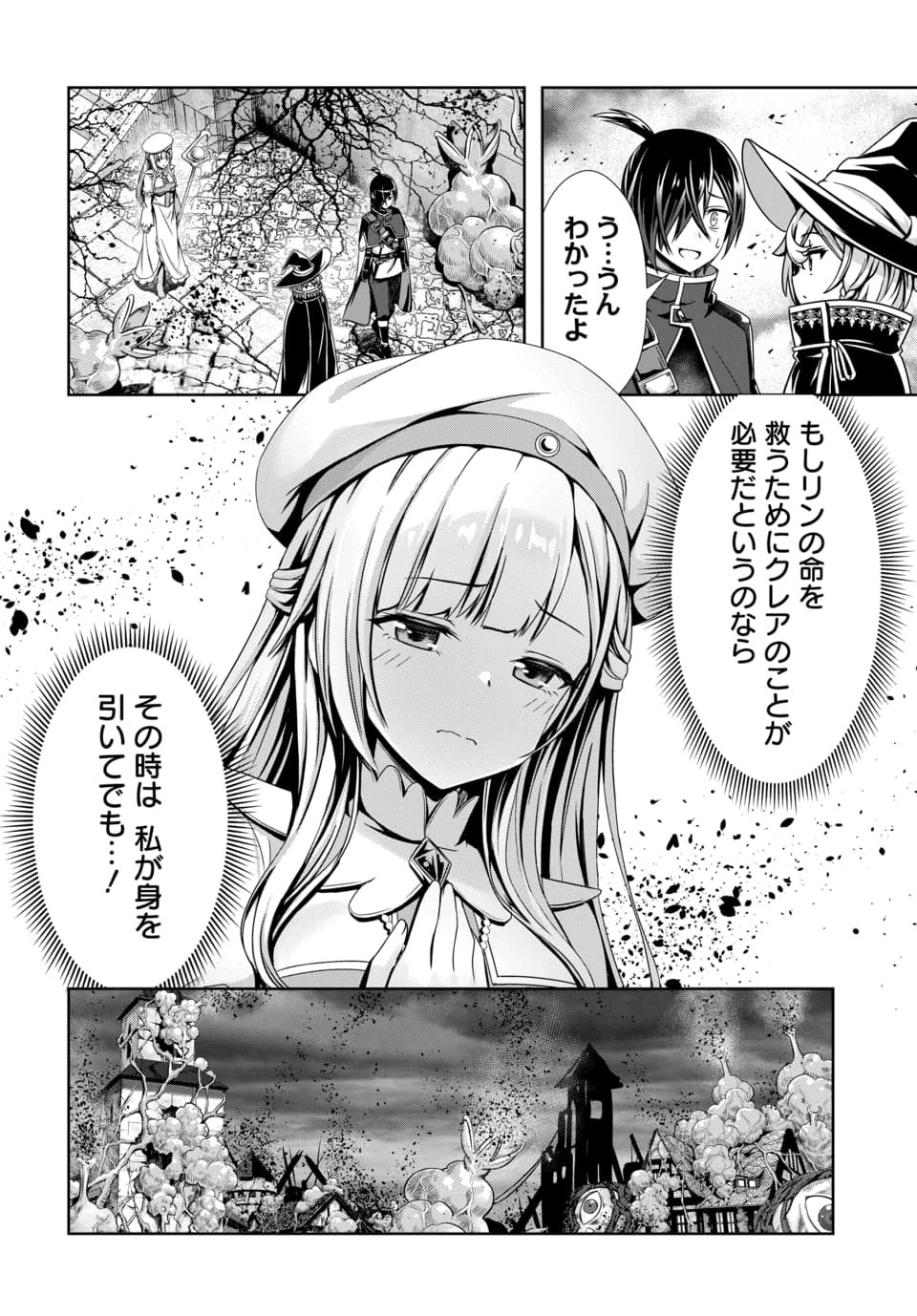 Ore to Seijo ga Dekiteru Koto ga Baretara Kono Party wa Houkai Suru Chap 13.2 - Next Chap 14.2