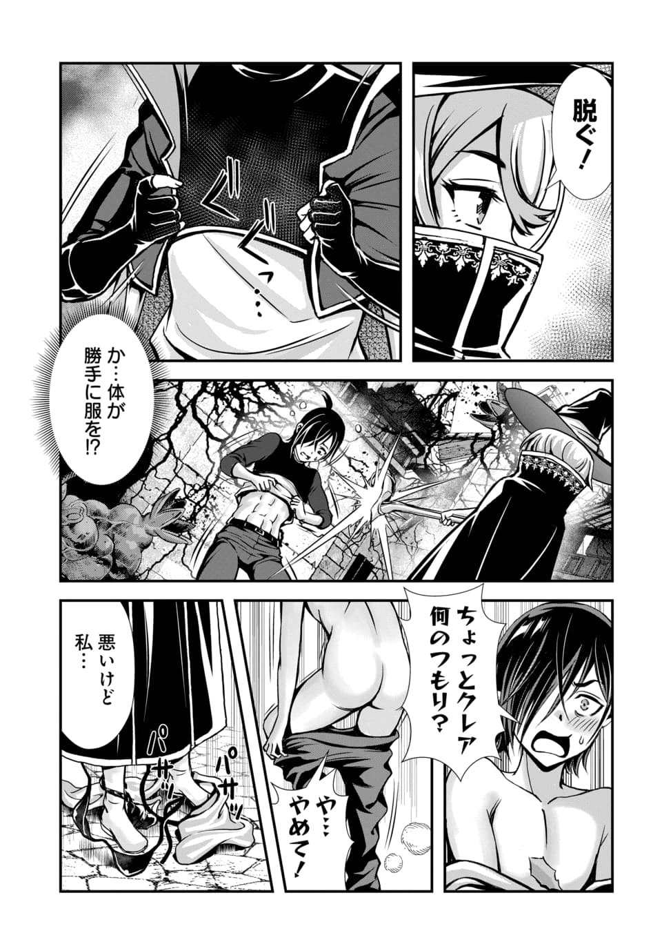 Ore to Seijo ga Dekiteru Koto ga Baretara Kono Party wa Houkai Suru Chap 13.2 - Next Chap 14.2