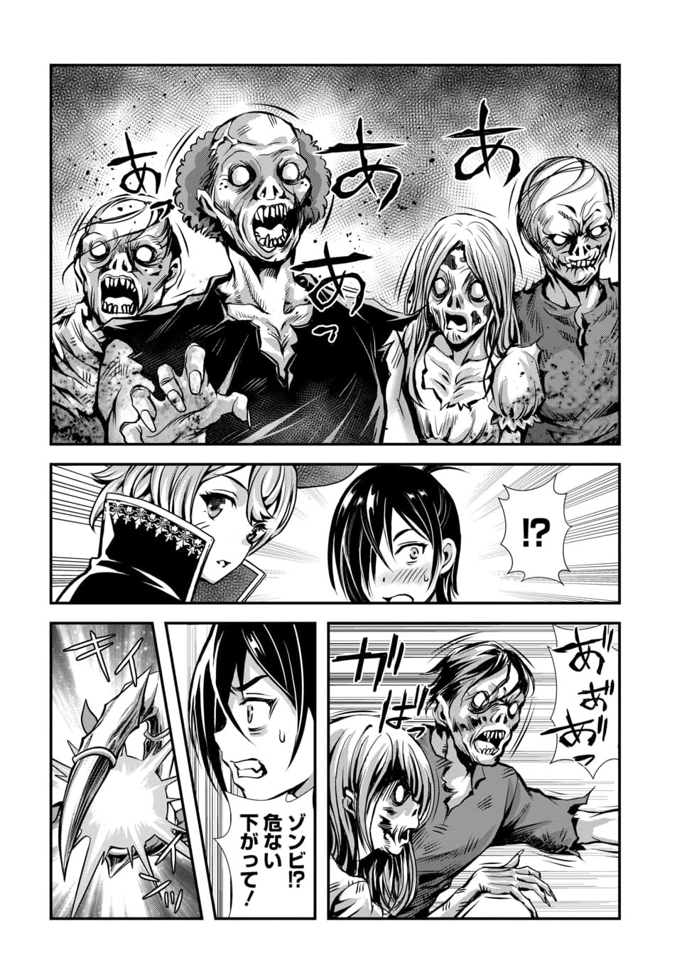 Ore to Seijo ga Dekiteru Koto ga Baretara Kono Party wa Houkai Suru Chap 13.3 - Next Chap 14.3