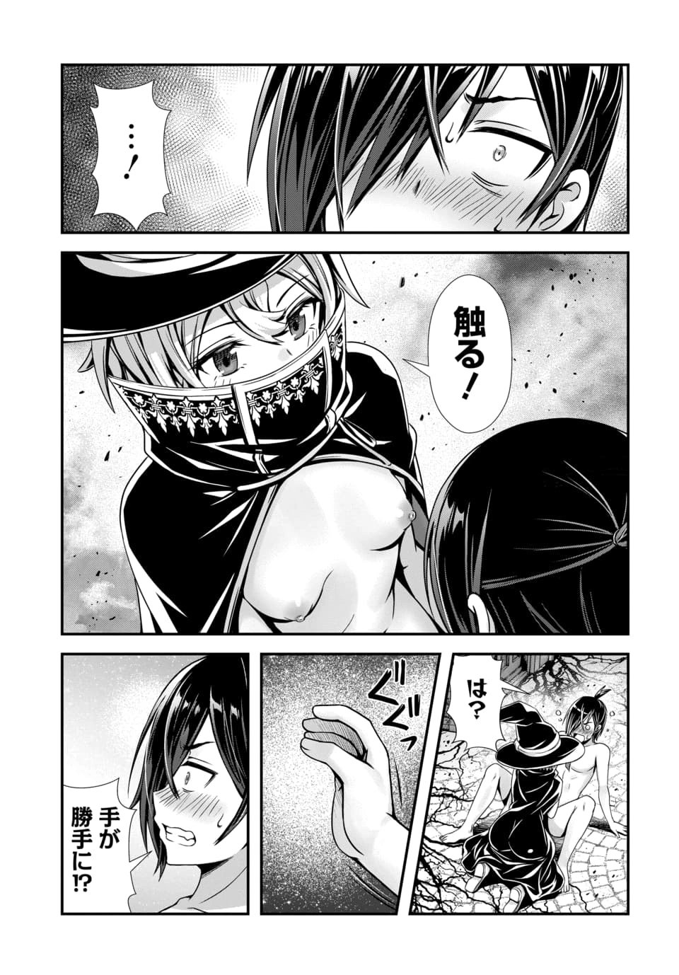 Ore to Seijo ga Dekiteru Koto ga Baretara Kono Party wa Houkai Suru Chap 13.3 - Next Chap 14.3