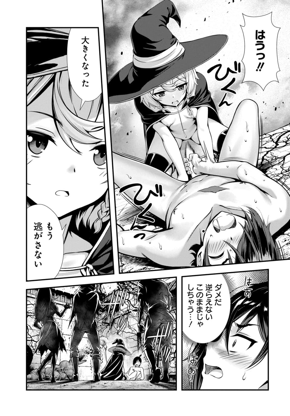 Ore to Seijo ga Dekiteru Koto ga Baretara Kono Party wa Houkai Suru Chap 13.3 - Next Chap 14.3