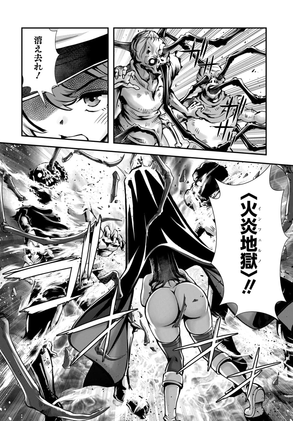 Ore to Seijo ga Dekiteru Koto ga Baretara Kono Party wa Houkai Suru Chap 14.1 - Next Chap 15.1