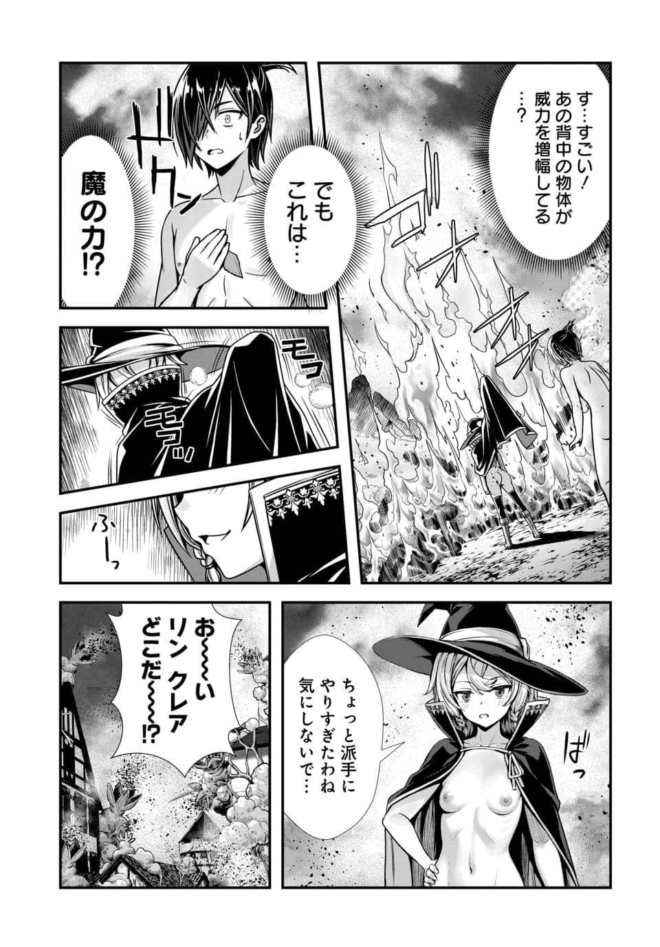 Ore to Seijo ga Dekiteru Koto ga Baretara Kono Party wa Houkai Suru Chap 14.1 - Next Chap 15.1