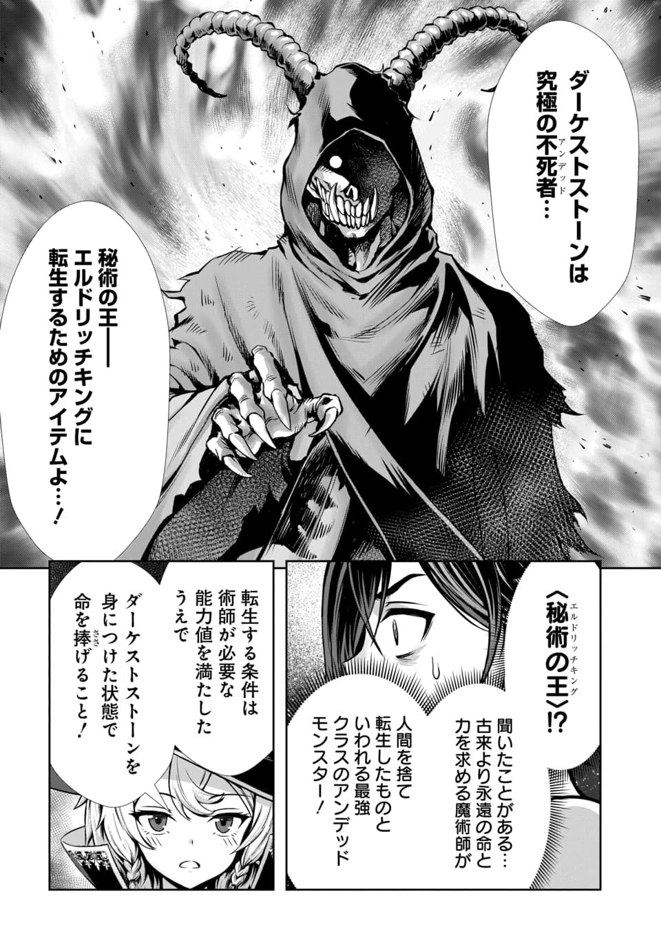 Ore to Seijo ga Dekiteru Koto ga Baretara Kono Party wa Houkai Suru Chap 14.1 - Next Chap 15.1