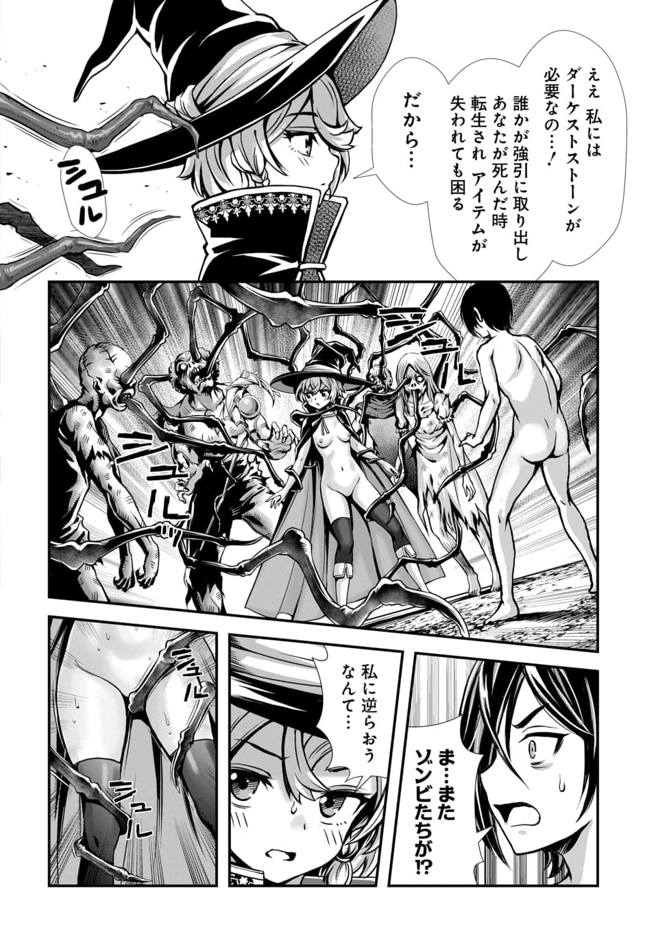 Ore to Seijo ga Dekiteru Koto ga Baretara Kono Party wa Houkai Suru Chap 14.1 - Next Chap 15.1