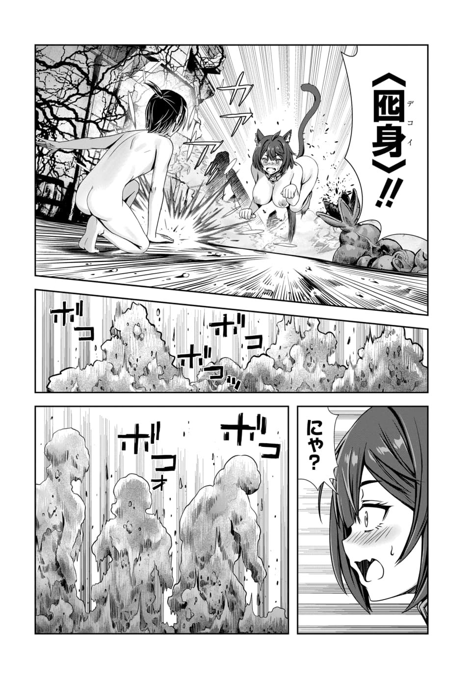 Ore to Seijo ga Dekiteru Koto ga Baretara Kono Party wa Houkai Suru Chap 14.2 - Next Chap 15.2