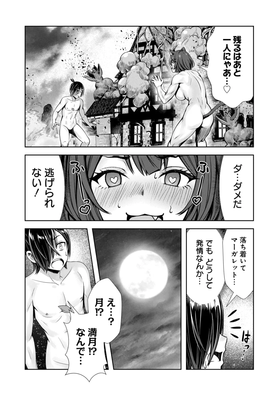 Ore to Seijo ga Dekiteru Koto ga Baretara Kono Party wa Houkai Suru Chap 14.3 - Next Chap 15.3