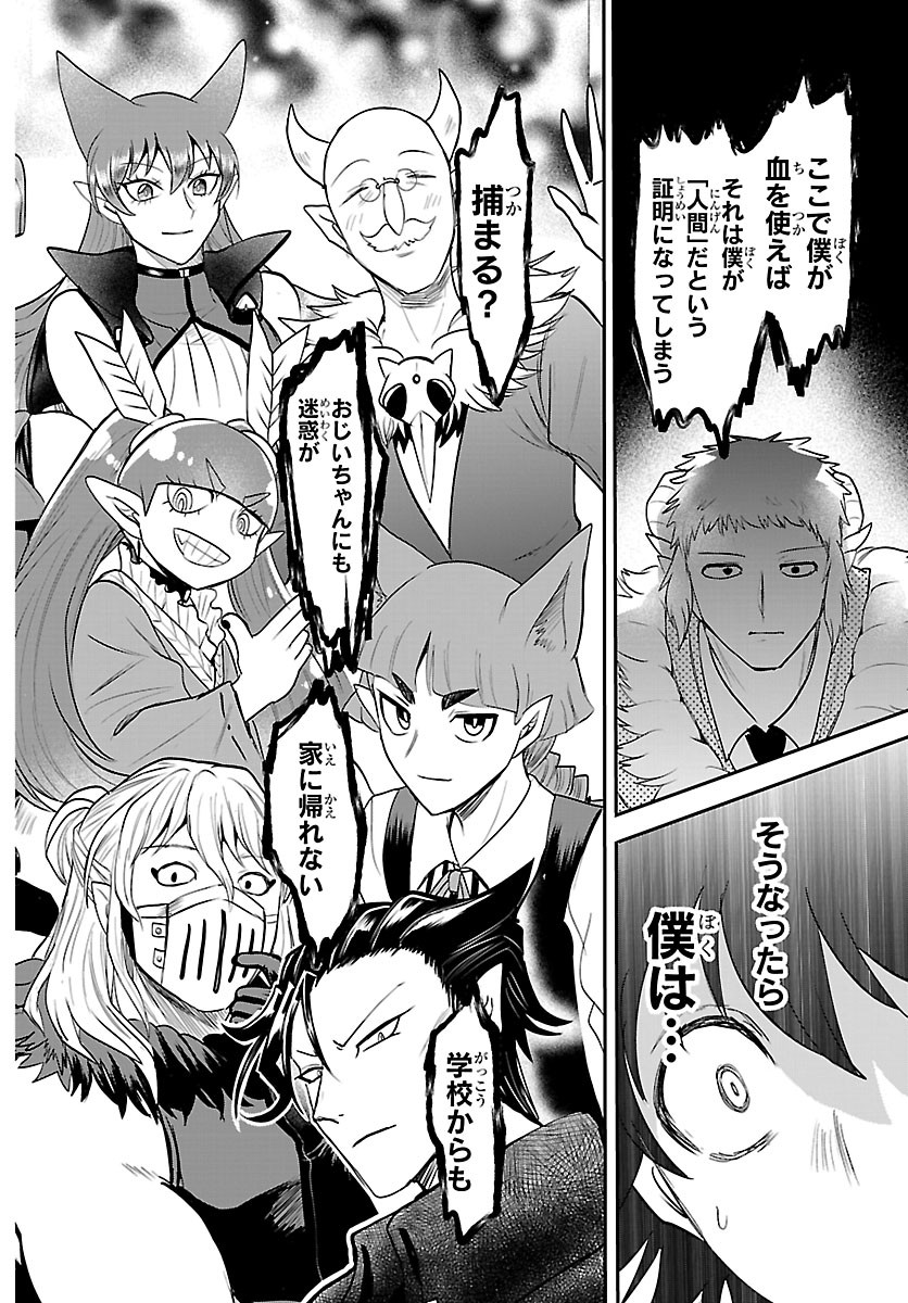 魔入りました!入間くん Chap 447 - Next Chap 448